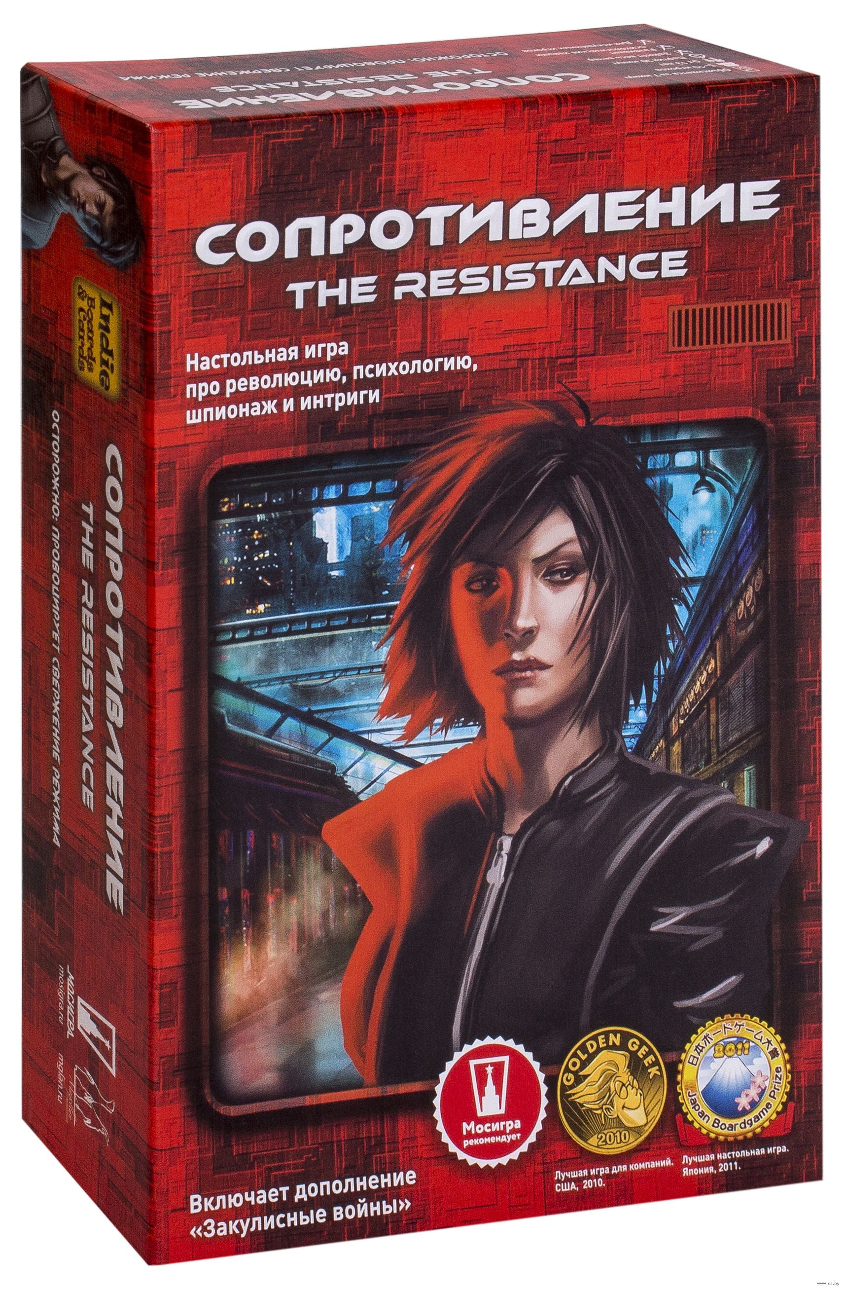 The Resistance სამაგიდო თამაში