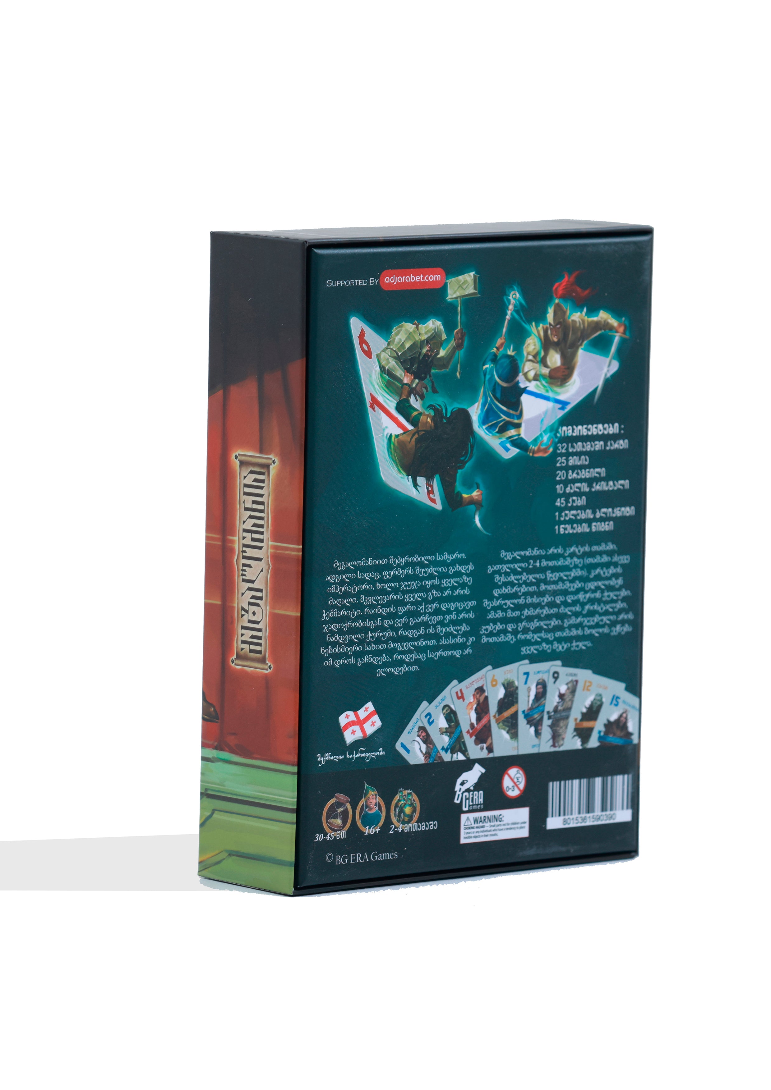 მეგალომანია (Megalomania) სამაგიდო თამაში