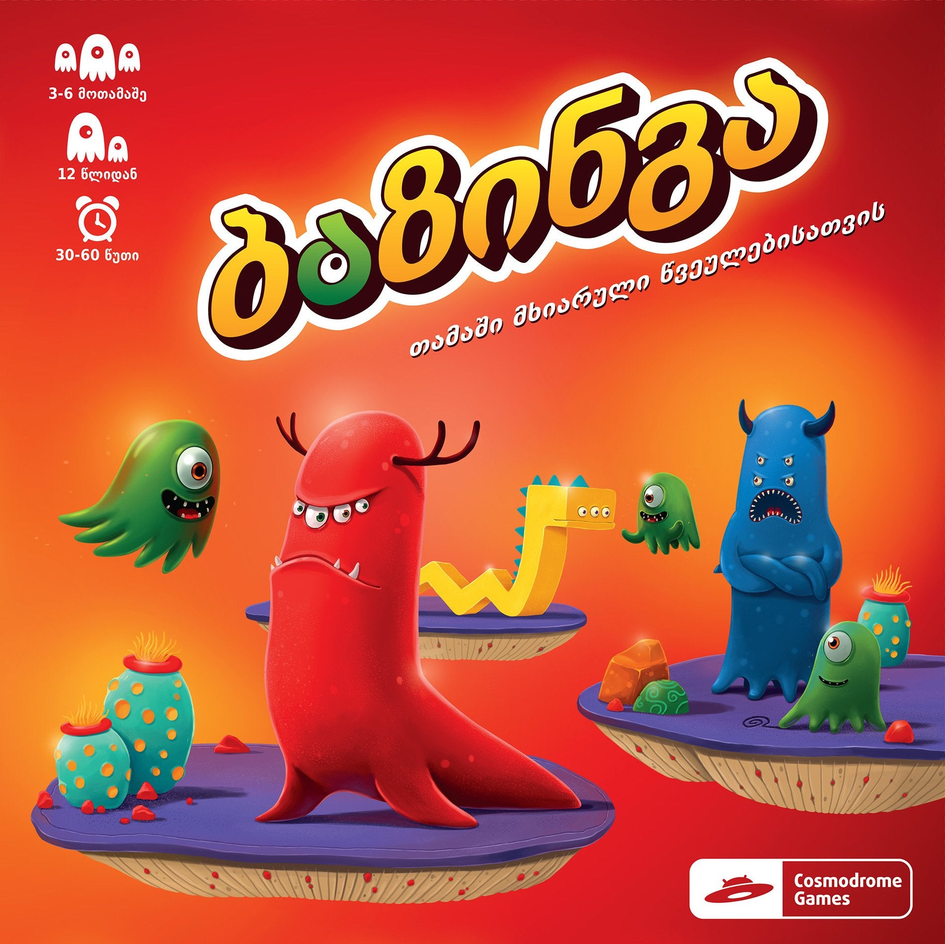 ბაზინგა ქართული სამაგიდო თამაში სიტყვების ამოცნობაზე