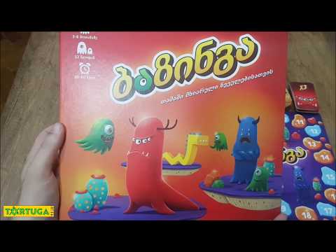 ბაზინგა, ქართული სამაგიდო თამაში