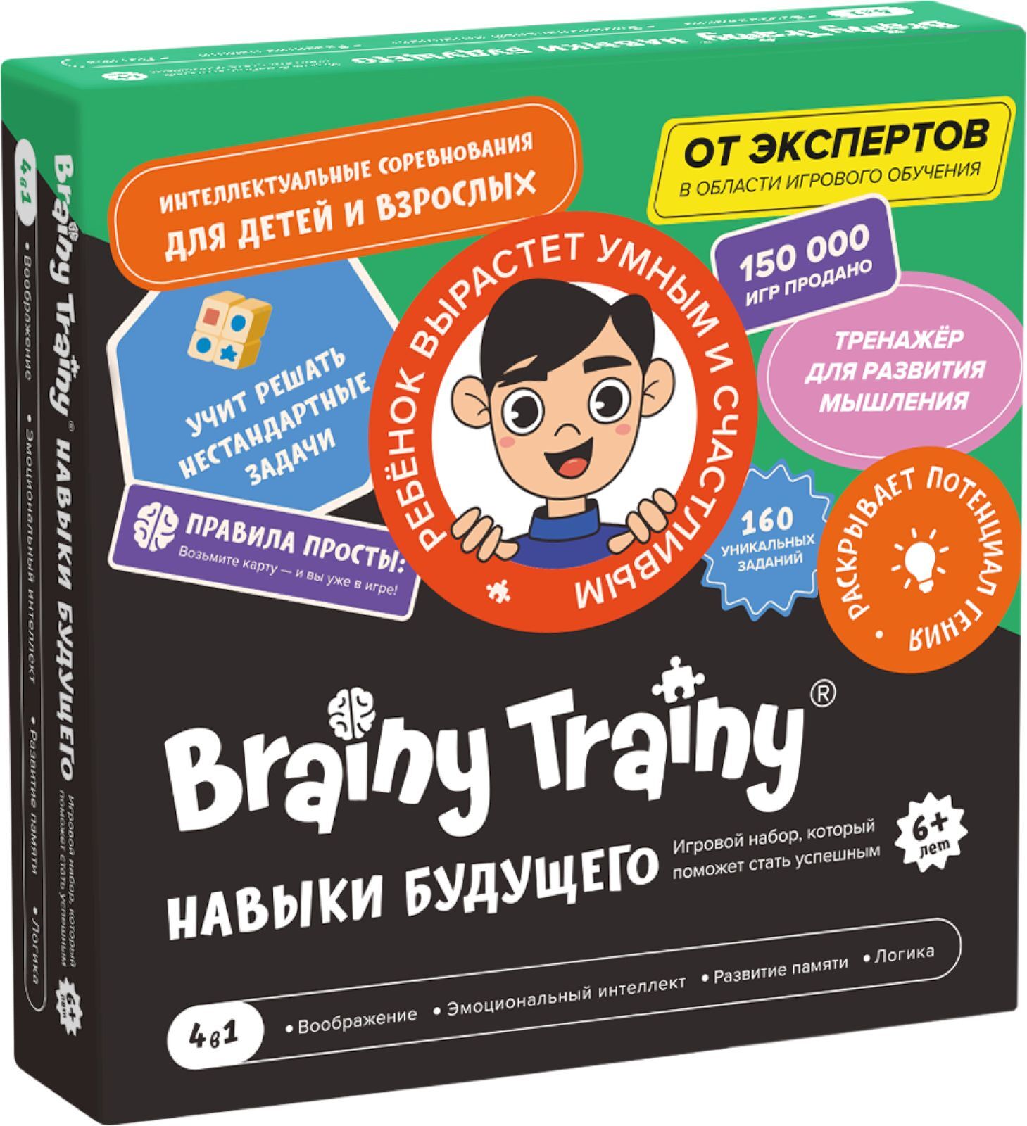 Brainy Trainy. Навыки Будущего 4 в 1 სამაგიდო თამაში