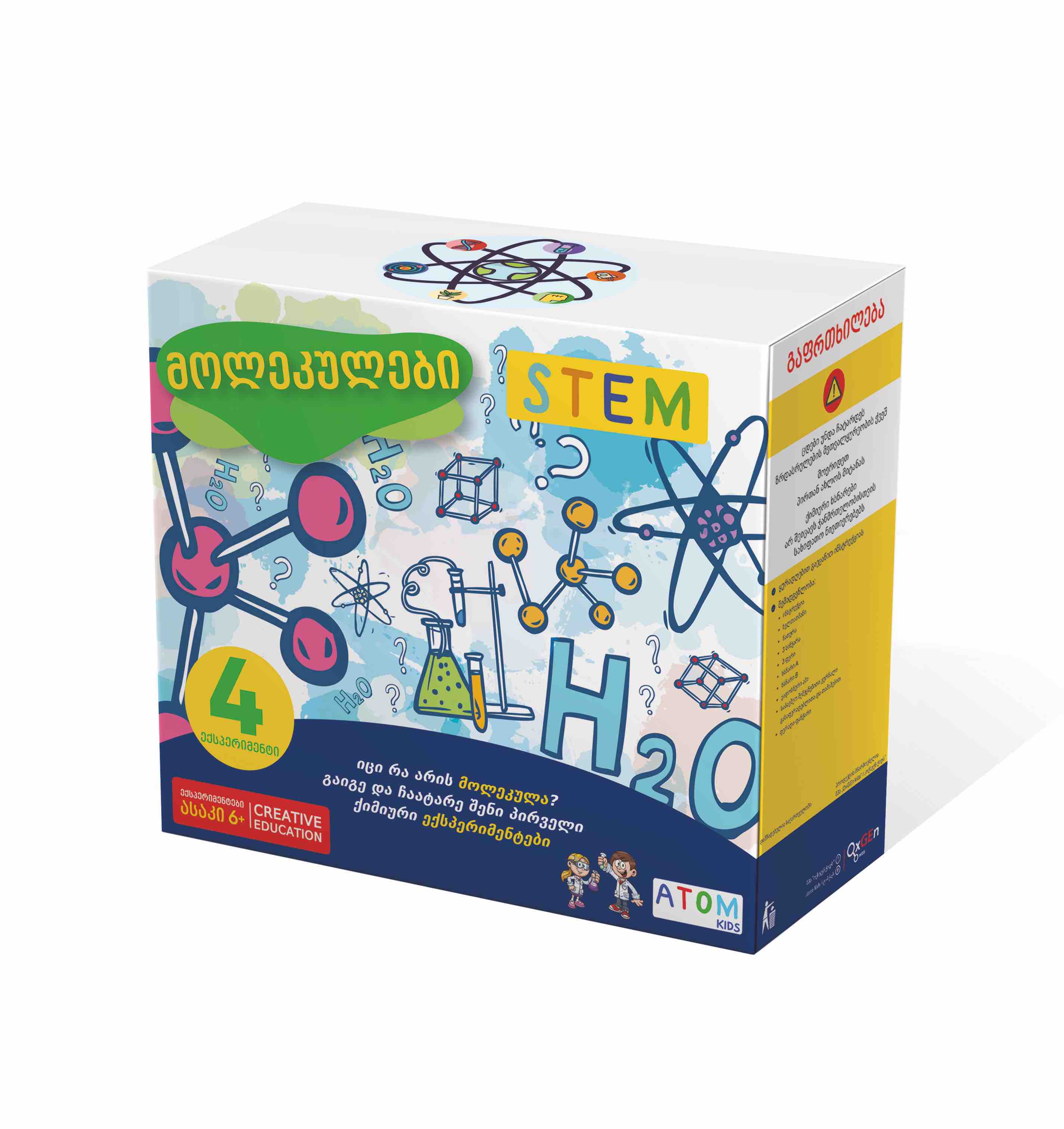 საბავშვო მეცნიერული თამაში/ მოლეკულები (Molecules) საბავშვო მეცნიერული თამაში/