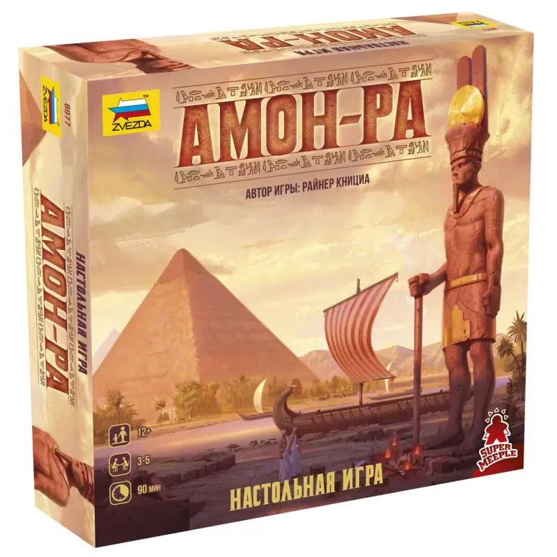 Amun-Re სამაგიდო თამაში